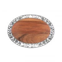 Yair Emanuel Oval Metal and Wood Challah Board Pomegranate Design
