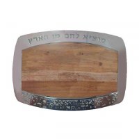 Yair Emanuel Oblong Metal and Wood Challah Board Jerusalem Design