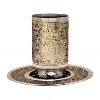 Yair Emanuel Stainless Steel Kiddush Cup and Matching Tray Hammered Design Intricate Pattern Metal Cutout Gold