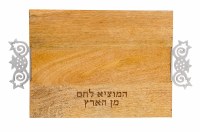 Yair Emanuel Wood Challah Board Pomegranate Shaped Metal Handles