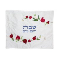 Yair Emanuel Embroidered Challah Cover Wave Pomegranate Branches Design White