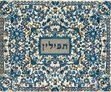 Yair Emanuel Full Embroidered Tefillin Bag - Blue