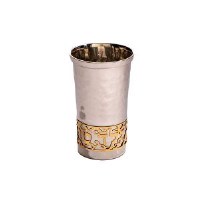 Yair Emanuel Yeled Tov Cup Hammered Metal with Gold Colored Cutout