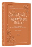 Additional picture of Eishes Chayil Yamim Noraim Treasury [Hardcover]