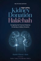 Kidney Donations in Halachah [Hardcover]