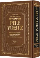 Pele Yoeitz volume 2 Vav - Chaf [Hardcover]