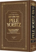 Pele Yoeitz Volume 3 Lamed - Tzadik Haas Family Edition [Hardcover]
