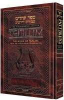 Additional picture of Enlarged Edition Interlinear Tehillim /Psalms The Schottenstein Edition
The complete Tehillim / Psalms with an Interlinear translation - (7" x 10")