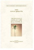 Principles of Education and Guidance [Hardcover]