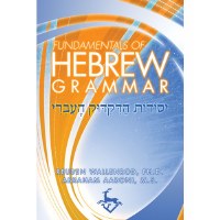 Fundamentals of Hebrew Grammar