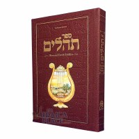 Additional picture of Family Tehillim Maroon [Hardcover]