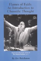 Flames of Faith: An introduction to Chassidic thought