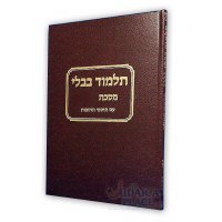 Gemara Bava Metzia Talman with Rif [Hardcover]
