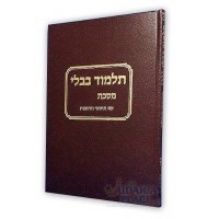 Gemara Nedarim Talman with Rif