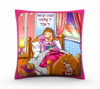 Shema Girls Pillow