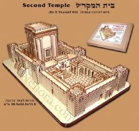 Second Beis Hamikdash Wooden Do it Yourself Model Set