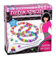 Jewelry Making Craft Set with Over 300 Colorful Beads Including Hebrew Letters