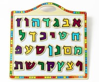 Alef Beis Magnets on Wood Board