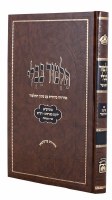 Gemara Shavuos Menukad Im Shinun Oz Vehadar Friedman Edition Brown [Hardcover]