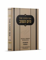 Additional picture of The Good Sea HaYam HaTov [Hardcover]