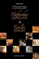 A Practical Guide to the Halachos of Hafrashas Challah and Tevilas Keilim [Hardcover]