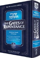 The Gates of Repentance Shaarei Teshuvah [Hardcover]