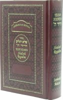 Yedid Hashem Sephardic Shalosh Regalim Machzor Interlinear Translation [Hardcover]