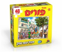 Giant Purim Floor Puzzle 48 Pieces