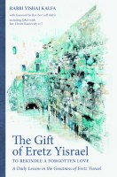 The Gift of Eretz Yisrael [Hardcover]