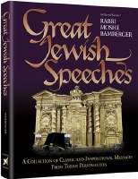 Great Jewish Speeches [Hardcover]