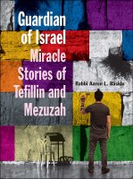 Guardian of Israel [Hardcover]