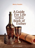 A Guide For Life Through the Eyes of the Book of Esther [Hardcover]