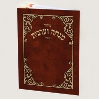 Additional picture of Mincha Maariv Pocket Size Booklet Red Embossed with Gold Border Design Edut Mizrach