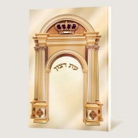 Additional picture of Eis Ratzon Booklet Tan Cover Embossed with Gold Shaar Meshulav