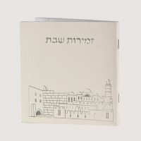 Zemiros Shabbos Booklet Off White Cover Embossed with Silver Jerusalem Meshulav