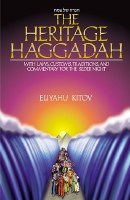 The Heritage Haggadah [Hardcover]