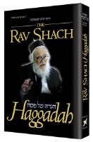 The Rav Shach Haggadah [Hardcover]