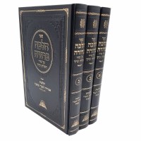 Halacha Berurah Amira LeNachri Hebrew 3 Volume Set [Hardcover]