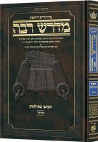 Ryzman Edition Hebrew Midrash Rabbah Megilas Esther Compact Size [Hardcover]