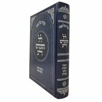 Haggadah Shel Pesach Leil Hiskadeish Chag Hebrew [Hardcover]