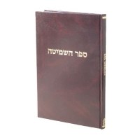 Sefer HaShmittah [Hardcover]