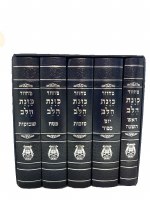 Additional picture of Machzor Kavanot Halev 5 Volume Set Small Size Edut Mizrach Blue [Hardcover]