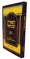 Haggadah Shel Pesach Tiferes Shmuel Hebrew [Hardcover]