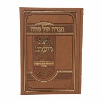 Haggadah Shel Pesach Zos L'Yaakov PU Leather [Hardcover]