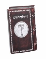 Bencher Chanukah 3-Fold m175