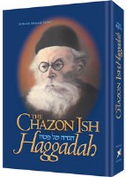 The Chazon Ish Haggadah [Hardcover]