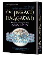 Sfas Emes Haggadah [Hardcover]