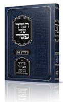 Nachlas Tzvi Haggadah [Hardcover]