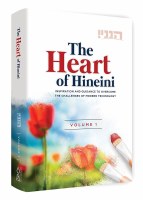 Additional picture of The Heart Of Hineini Volume 1 [Hardcover]