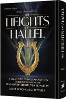 The Heights of Hallel [Hardcover]